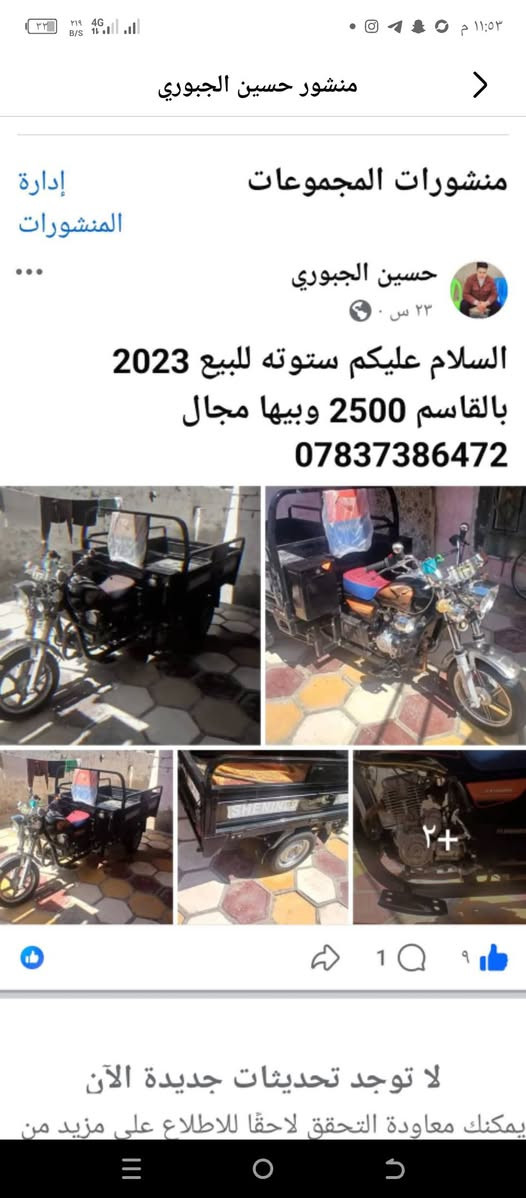 السلام عليكم ستوته للبيع موديل 23 اوراق السعوديه مقبوله كفاله عامه السعر مليونين ونص وبيها مجال العنوان بابل القاسم واللي يريد يتصل على هذا الرقم ورحم الله والديكم لحد يراسلني على الخاص اللي يريد يتصل على هذا الرقم***********
