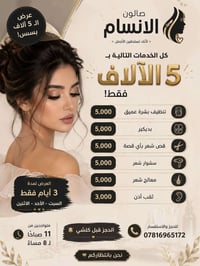 صالون الأنسام • تنظيف بشرة • ثقب أذن