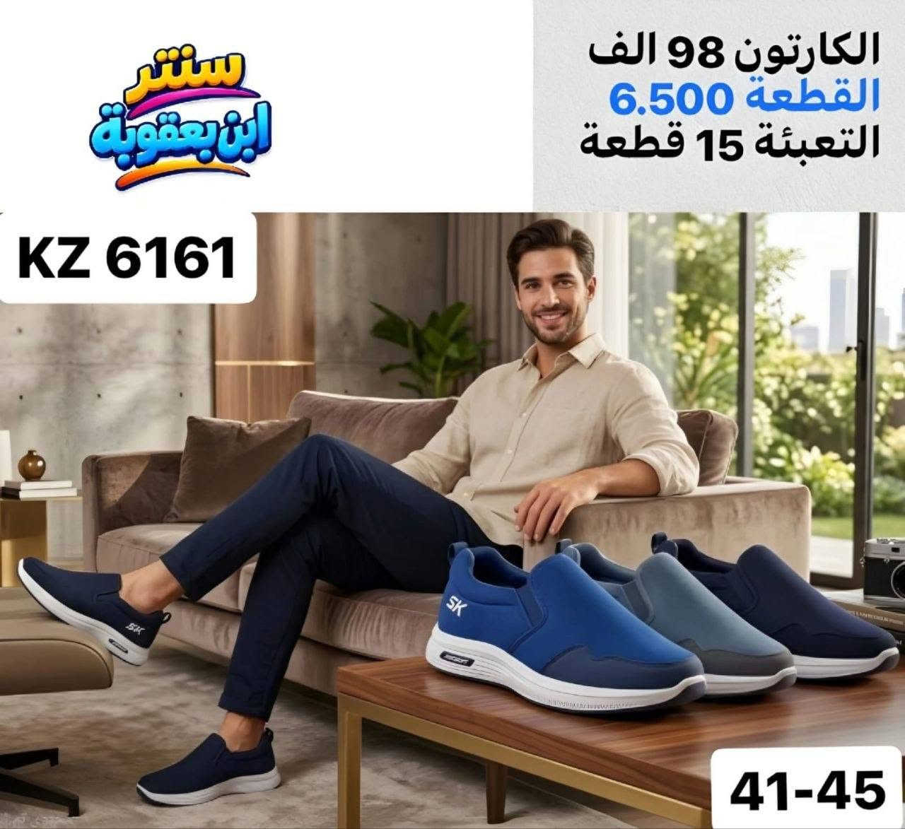 سكجر رجالي • مقاس ٤١-٤٥ • جملة