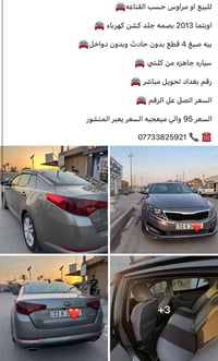 لا توجد تفاصيل  نص مكتوب في الصور: - للبيع او مراوس حسب القناعه 🚘 - او...