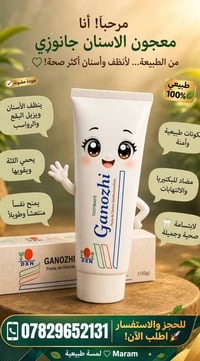مستحضرات تجميل