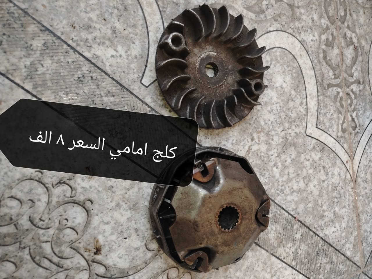 قطع غيار • بك لايت • كلج امامي