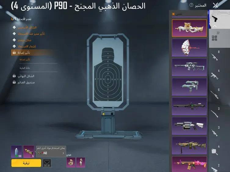 حساب ببجي • مستوى ٧٧ • بغداد الشعب