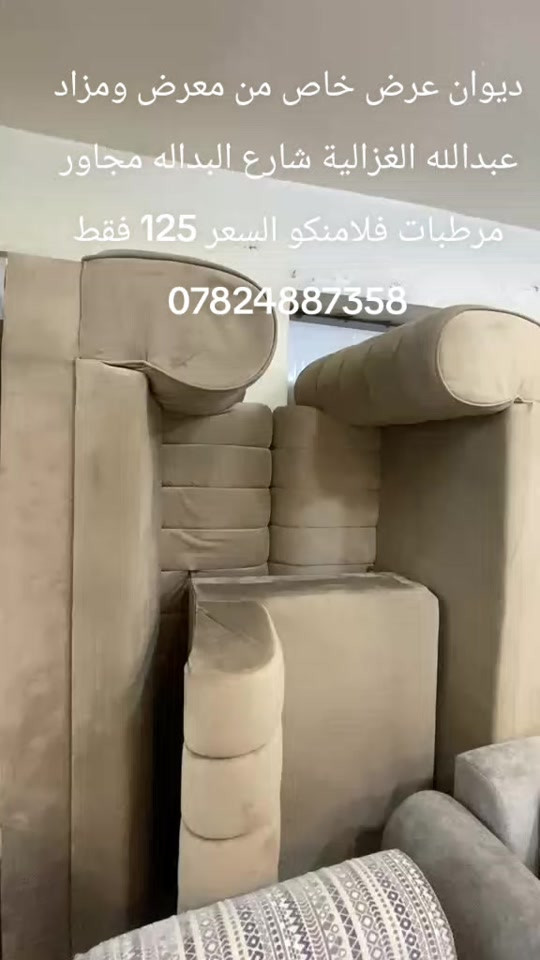 ديوان • عرض خاص • الغزالية