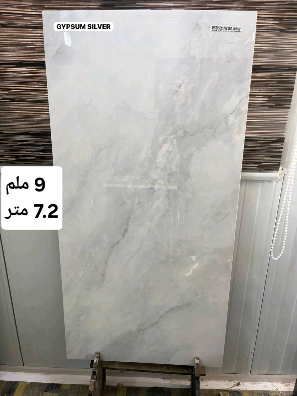تخفيضات لوح بورسلين هندي 60×120
9ملم

المتر ب10 الاف دينار
سريع الغزالية مخازن التبادل
***********