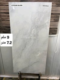 بورسلين هندي • ٦٠×١٢٠ • ٩ملم