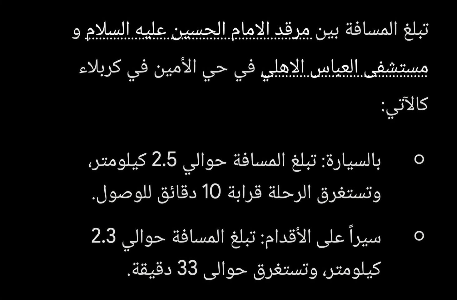 متوفر بيت للايجار في كربلاء
في حي الأمين - بالقرب من مستشفى العباس الأهلي

قريب عن حرم الامام الحسين ومنطقة معروفة وكاملة الخدمات

المساحة 200 متر طابقين

السعر 750 الف دينار شهريا

بيت مرتب ونظيف وخريطته حلوة

التواصل على الرقم ***********
