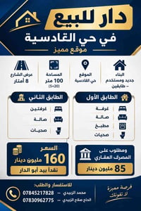 حي القادسية • ١٠٠م (٥×٢٠) • طابقين