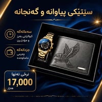 ساعة • حزام جلد • مقاوم للماء
