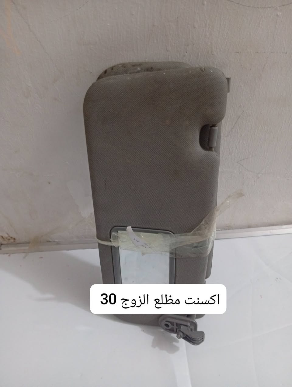 بفضل الله عزوجل 
تتوفر مجموعه ادوات #حافظات وشمسيات 
لاتوجد غير الأغراض المنشوره 
تتوفر خدمه توصيل لكل المحافظات 
أصلي تفصيخ حاويه 
للحجز رقمك وعنوانك وأقرب نقطه داله 
للاستفسار مراسلة واتساب او ماسنجر
***********
