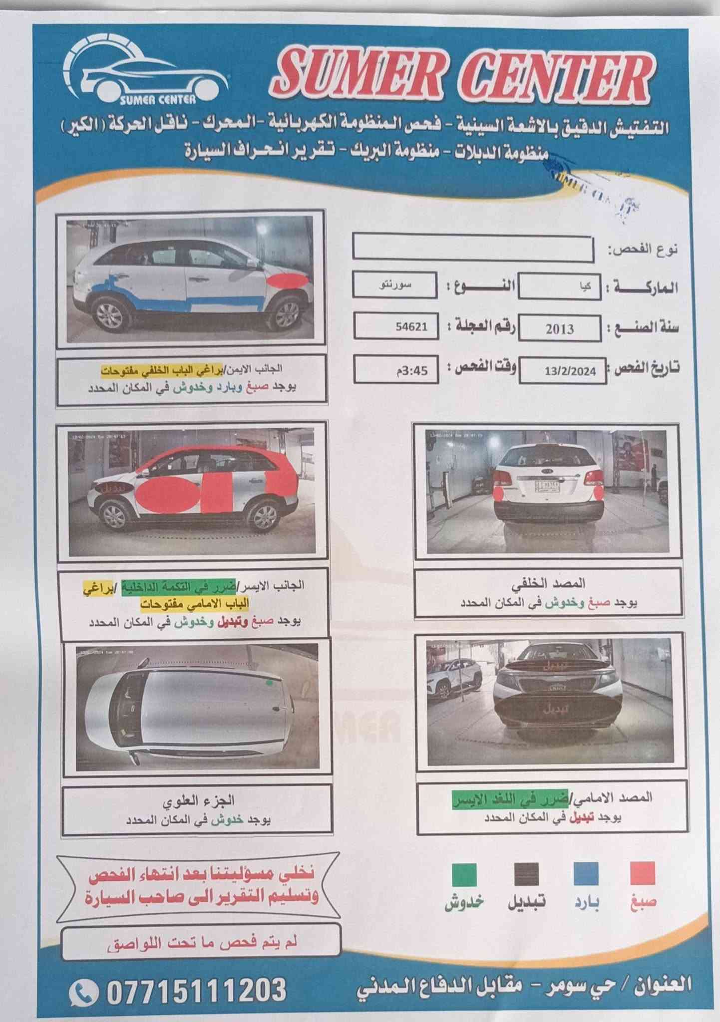 سورنتو • ٢٠١٣ • وارد امريكي