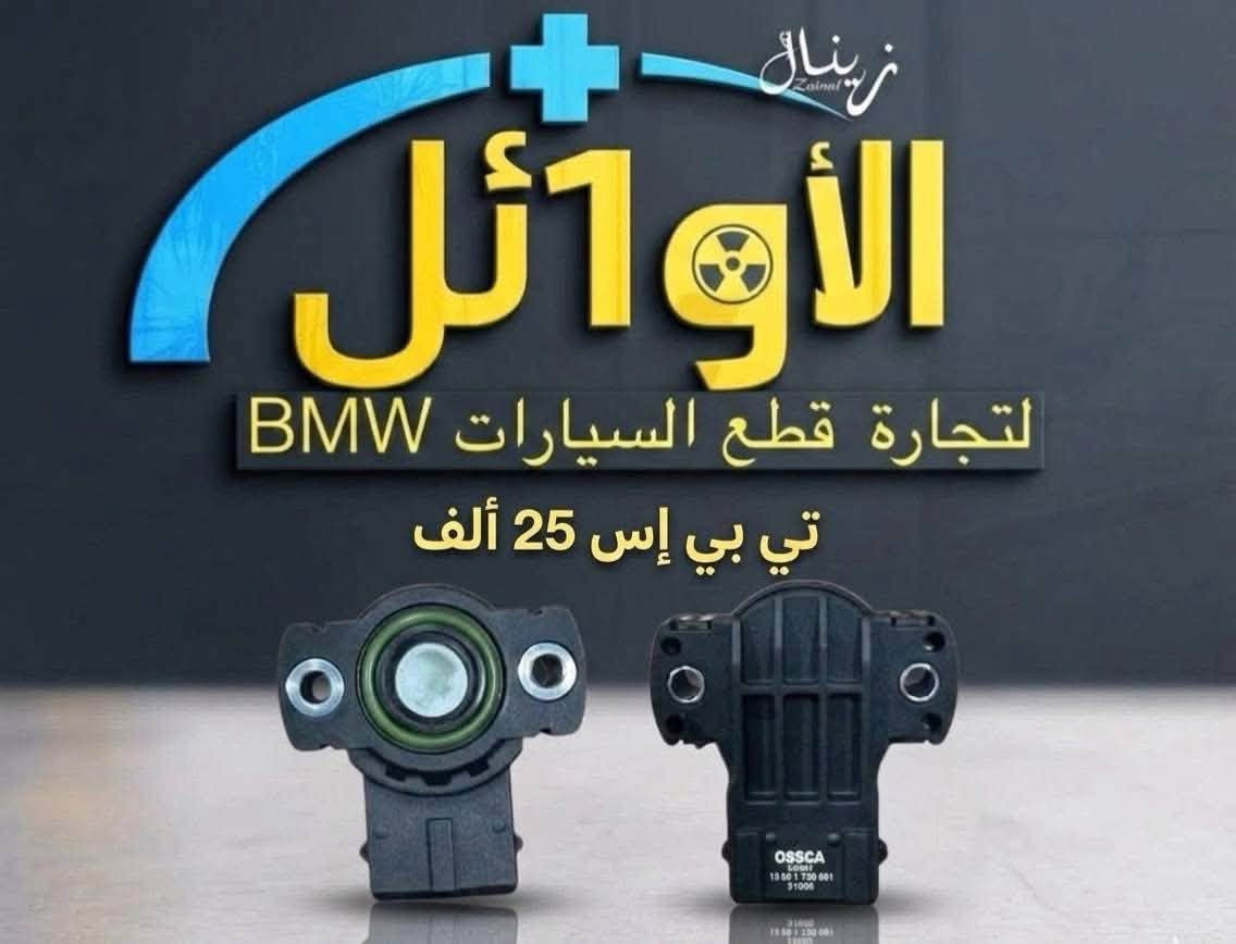 توصيل لكل محافظات العراق والحجز عن طريق الواتساب ***********
