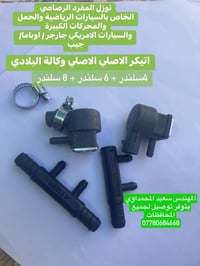 مهندس سعيد المحمداوي • منظومات غاز • توصيل لجميع المحافظات