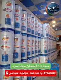 سخانات • توشيبا • البصرة العشار