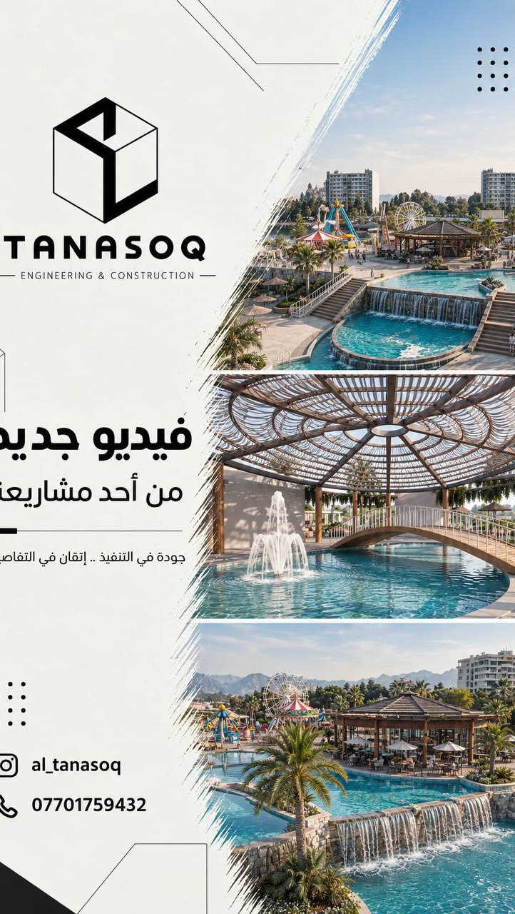 TANASOQ • فيديو مشروع • جودة التنفيذ