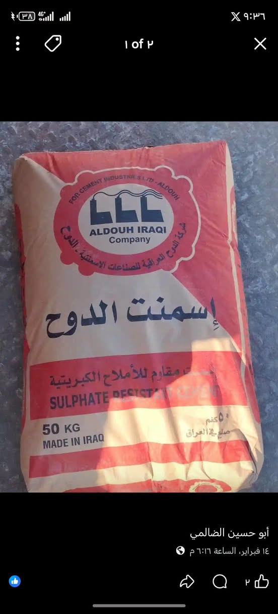 السلام عليكم.     ***********  بي وتساب
بلوكه درجه اول شرط 
موجود شتايكر شرط درجه اوله 
مواد بناء درجه اوله واصل داخل الديوانيه
فوزه مغسول بناء ب ٧٠
فوزه حصيه لبخ ب ٦٠
فوزه المختبر ب 100             
فوزه الحصو ب 100
فوزه السبيس  درجة اول ب 65

  موجود سمنت الدوح مقاوم حسب الكميه والمكان
