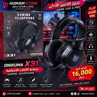 سماعة ألعاب • ONIKUMA X31 • إضاءة RGB