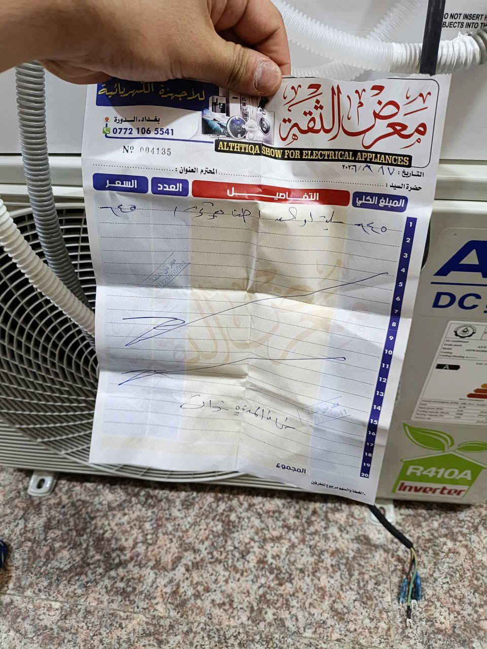 السلام عليكم
سبلت جديد جديد للبيع مفتوح فقط للتجربة 

البوري مالته مُضاف اليه بوري تطوالة لغرض الطول 

سبب البيع ( حاجة مادية ) 

قفله 550 مع العلم مفتوح فقط نصف يوم وبي ضمان حقيقي خمس سنوات 
واحد طن انفيرتر

***********
