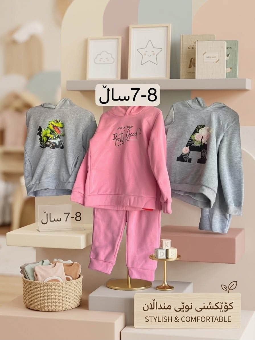 بيجامات أطفال • مقاسات متعددة • دربندخان