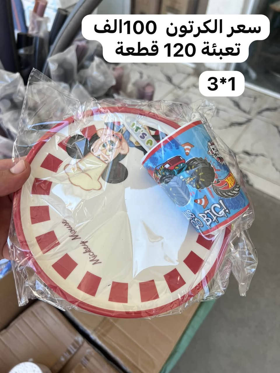 🛑✋🛑البيع بجملة فقط حصراً كراتين 🛑✋🛑
أهلاً وسهلاً بكم في شركة مير لتجارة الأدوات المنزلية 
أسعار منافسة وتحديثات مستمرة 📦
يوجد توصيل كافة محافظات العراق 
يوجد تشكلية أكبر داخل الكروبات 
📲 واتساب للتواصل ***********
🔗 كروب التلغرام: https://t.me/mirhom12
🔗 كروب الواتس أب: https://chat.whatsapp.com/I6tCkbAcE2QJIQRjMB64A1?s=cl&p=i&mlu=0
