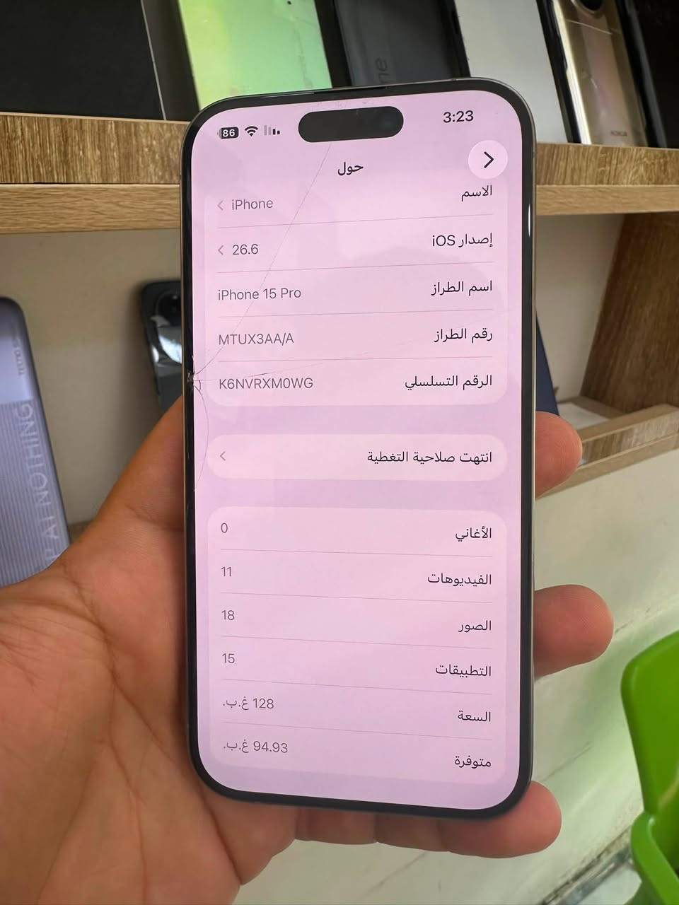 ايفون 15برو فقط مو برو ماكس ذاكرة 128 ماستر AAA  بطارية 86‎%‎ مشحون 713مره شخط مابي كلة شغال ومابي مشكلة فقط فطر بلكلاسة ممأثر ابد فيس ايدي شغال شاشة نظيفة مابيه شخط فقط كسر مماثر ابد الله شاهد وياه كارتونه وكيبل مالته للبيع السعر 650الف وبي مجال للشراي او مراوس حسب القناعة العنوان بغداد الشعلة ***********واتساب او خااص
