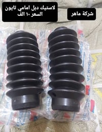 قطع غيار • شركة ماهر • تايون ٨١-٨٢