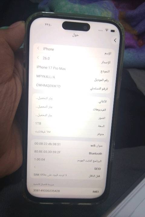 ايفون 17 • ابيض • كندي اصلي