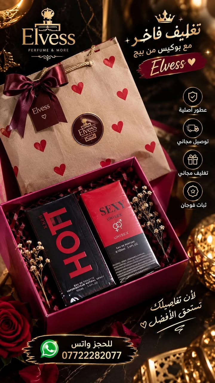 عطور اصليه
عطور سوبر ماستر كوالتي
للحجز *********** واتس

نص مكتوب في الصور:
- ثلاث عطور أسبانية فاخرة، ثبات وفوحان لا يضاهى.
- الكمية محدودة جداً! للحجز المباشر:
- 35,000 د.ع
- ***********
- Elvess بيج
- Shop Now
- عطر خمرة من لطافة - Khamrah Khamrah by Lattafa عطر سوبر ماستر كوالتي (Super Master Quality) نوتات العطر (Fragrance Notes): • الإفتتاحية: القرفة، جوزة الطيب، البرغموت (Cinnamon, Nutmeg, Bergamot) • القلب: التمر، الأوركيد، القراصية، زهر مسك الروم (Dates, Orchid, Dates Flowers, Tuberose) • القاعدة: الفانيليا، التونكا، العنبر، الأرز، المر، خشب الأكغاري (Vanilla, Tonka Bean, Amber, Cedar, Myrrh, Akigalawood) Heart Box فسفورة وباركود السعر: ٢٠ الف دينار تخفيض محدود! التوصيل مجاني (Free Delivery) للحجز (For Booking): ***********
- Elvess PERFUME & MORE تغليف فاخر + مع بوكيس من بيج Elvess عطور أصلية توصيل مجاني تغليف مجاني ثبات فوجان لأن تفاصيلك تستحق الأفضل للحجز واتس ***********
- ElVess PERFUME & MORE الفخامة عنواننا العطر أصلي ثبات وفوهان توصيل مجاني تغليف مجاني توصيل لجميع أنحاء العراق للحجز واتس *********** ElVess PERFUME & MORE