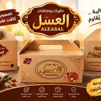 مطبعة كارتون • علب حلويات • شارع النضال
