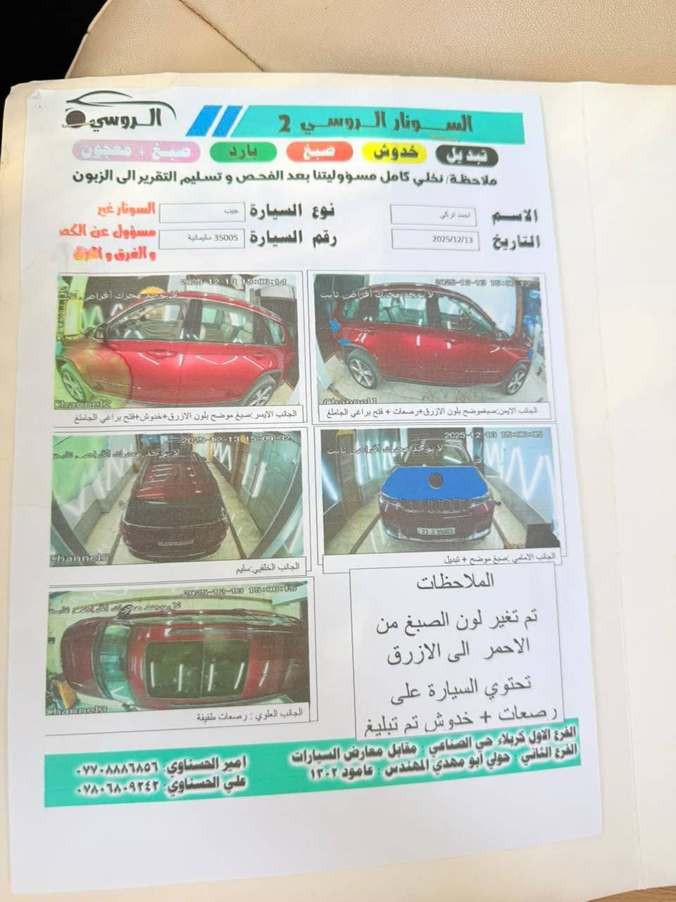السلام عليكم ورحمة الله 🌹

🔥 للبيع جيب جراند شيروكي VIP موديل 2022 🔥

📌 السيارة بسمي مباشر
🔴 لون عنابي مميز
⚙️ مكينة 3.6 V6
🚗 ماشية 40 ألف كم فقط
⭐ فول مواصفات

✨ المواصفات: • بصمة دخول وتشغيل
• بانوراما
• قير أوتوماتيك
• سايد بريك كهرباء بدگمة
• تشغيل ستارت/ستوب
• تحكم من الستيرن
• مثبت سرعة
• شاشة
• كاميرا خلفية
• حساسات
• أنظمة أمان
• تحكم كهربائي
• داخلية جلد ومرتبة
• تكييف
• درايف مودات
• مرايات كهربائية
• نوافذ كهربائية
• جنوط
• إضاءة LED

🎨 الصبغ: فقط البنيد، ومبين بالسونار.

💰 السعر: 260 ورقة 💵

📍 كربلاء
📞 ***********
