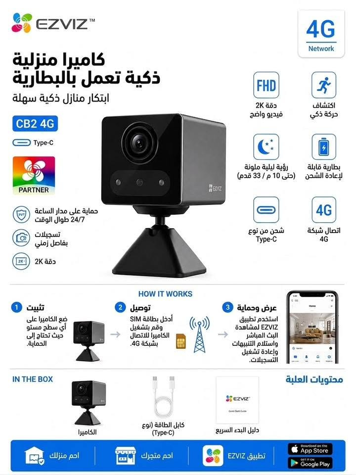 📹 كاميرات المراقبة EZVIZ… أمان ذكي بجودة عالية!

احمِ منزلك أو مكتبك أو مشروعك مع أحدث كاميرات EZVIZ التي تجمع بين الجودة، الوضوح، وسهولة التحكم عبر الهاتف. تتميز بدقة تصوير عالية، رؤية ليلية، تنبيهات ذكية، وإمكانية المتابعة من أي مكان. كما توفر الشركة تشكيلة واسعة من الكاميرات الداخلية والخارجية، والكاميرات المتحركة، واللاسلكية، وكاميرات 4G لتناسب مختلف الاستخدامات. 

✅ متوفر لدينا أكثر من نوع وموديل، منها:

* كاميرات داخلية (Indoor)
* كاميرات خارجية (Outdoor)
* كاميرات متحركة 360°
* كاميرات Wi-Fi
* كاميرات 4G
* كاميرات بدقة 2K و4K
* كاميرات تعمل بالطاقة الشمسية
* كاميرات ببطارية قابلة للشحن

📍 المخزومي للإلكترونيات
وياك لأنك تستحق الأفضل 💚

📌 العنوان: النجف – شارع غري نفط
📞 للاستفسار والطلب: ***********

أسعار منافسة • ضمان • جودة أصلية • تركيب متوفر ✨
