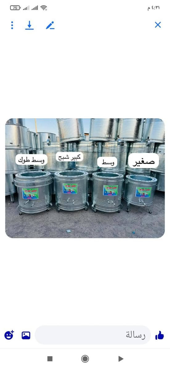 سلام عليكم يوجد لدينا تنور غازي كهربائية وأنواع السخانات الثقيل والخفيف والتوصيل لكل انحاء العراق مجاني اتصل ***********
