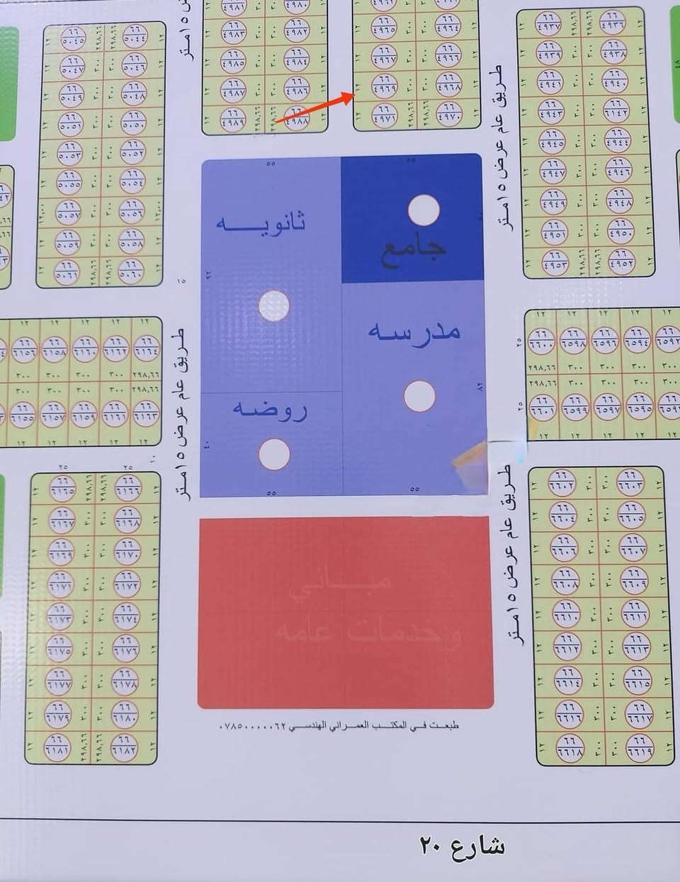 حي الشهداء • ٣٠٠م • طابو صرف