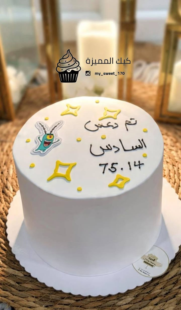 كيك المميزة • تسليم حسب الطلب • my_sweet_170