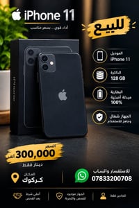 آيفون ١١ • ١٢٨ • بطارية ١٠٠٪