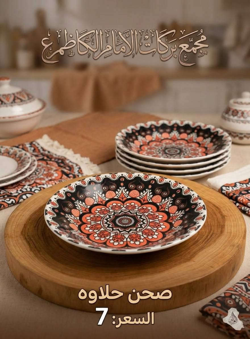 مجمع بركات الإمام • حلويات • توصيل