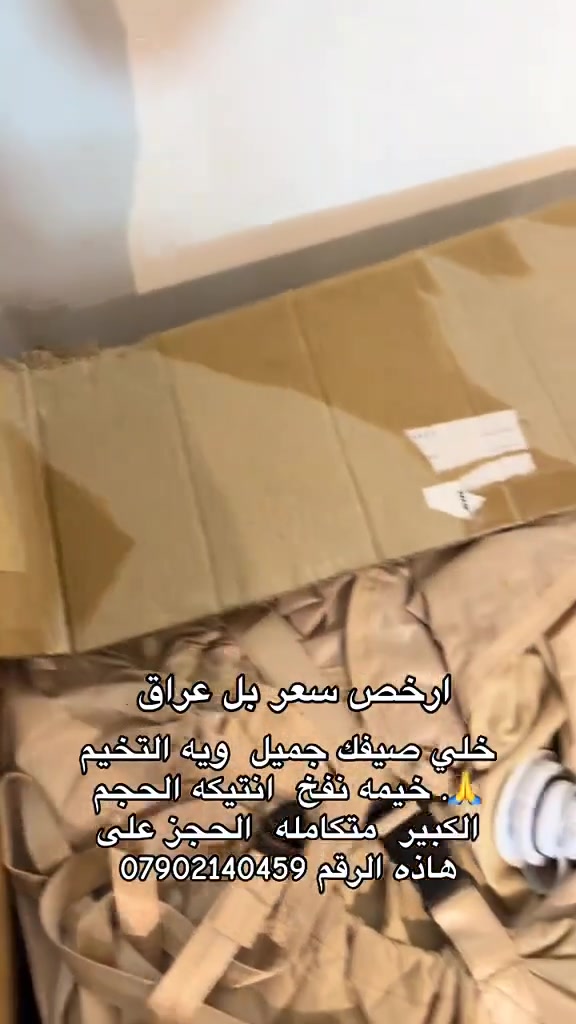 خيمه نفخ حجم كبير   الحجز الاتصال على هاذه الرقم ***********
