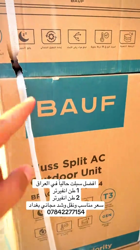 🌬️ صيف بغداد ميرحم، بس مع سبلت أواكس من منصة الأخوين... أنت الرابح! لا تشتري مجرد جهاز تكييف، اشتري راحتك وتوفير فلوسك. سبلت أواكس مصمم بذكاء ليناسب أجواءنا العراقية الحارة وواقع الكهرباء الصعب. لماذا تختار سبلت أواكس من منصة الأخوين؟  ⚡ عملاق التوفير: شغل تكييفك وأنت مرتاح على المولدة! الـ 1.5 طن يسحب [أضف الأمبيرية الحقيقية، مثلاً: 4.5 أمبير] بس في وضع التوفير!  💪 قوة الضاغط T3 الأصلي: يتحمل درجات حرارة لحد [أضف الدرجة، مثلاً: 60 درجة] مئوية. يعني مو بس يبرد، يبرد بقوة بأسوأ الظروف.  🛠️ نحاس خالص 100%: الراديتر النحاسي يضمن لك كفاءة تبريد أعلى وعمر أطول للجهاز.  🛡️ ضمان حقيقي: نعم، نعطيك ضمان [أضف عدد السنوات] سنوات صيانة موقعية مجانية في مكانك. 🎁 عرض اليوم الحصري لمنصة الأخوين (The Irresistible Offer): لأول 30 زبون فقط هذا الأسبوع! 1. 🚀 توصيل مجاني داخل بغداد. 2. 🛠️ تركيب احترافي مجاني على يد أمهر الفنيين. 3. 🎁 [أضف هدية بسيطة، مثلاً: خدمة تنظيف مجانية بعد موسم] مجاناً مع كل جهاز. 🛑 لا تنتظر الحر يغلبك! الكمية محدودة جداً بهذا السعر. 👇 احجز جهازك الآن واستمتع بصيف بارد: 1. 💬 راسلنا مباشرة على الماسنجر. 2. 📞 أو اتصل بنا فوراً على الأرقام: [***********] / ***********]. 3. 📲 أو عبر الواتساب على الرابط: [wa.me/9647842277154]. #منصة_الأخوين #سبلت_أواكس #تكييف #توفير_كهرباء #بغداد 
