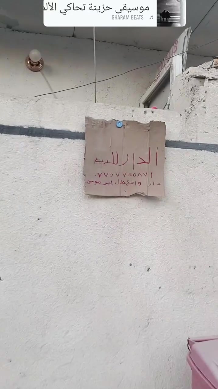 بيت حواسم بالزعفرانيه بذور الشرطه قرب المدرسه الحديد على شارع طابو كهرباء وماي خدمات كامله على جهه الطابو ظهر ساحه مثنى رقم الهاتف ***********
