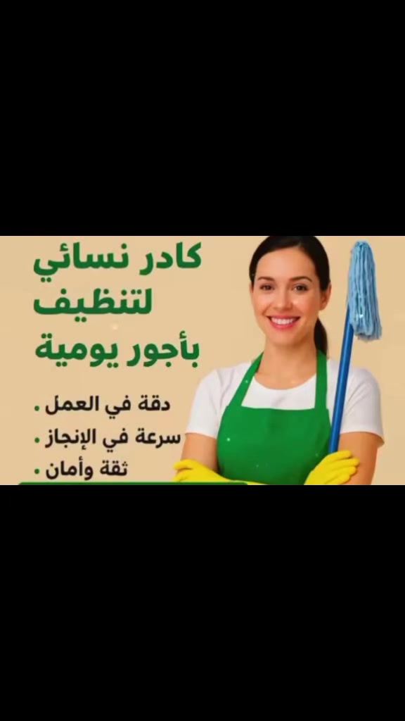 خدمات وتنظيف منازل وشقق  سارع كادر متدرب بأعلى دقه يوجد كادر رجالي ونسائي وجنسيات عراقين وسورين  واطلب الآن السعر مناسب جدا جدا  ع رقم ***********     أربيل
