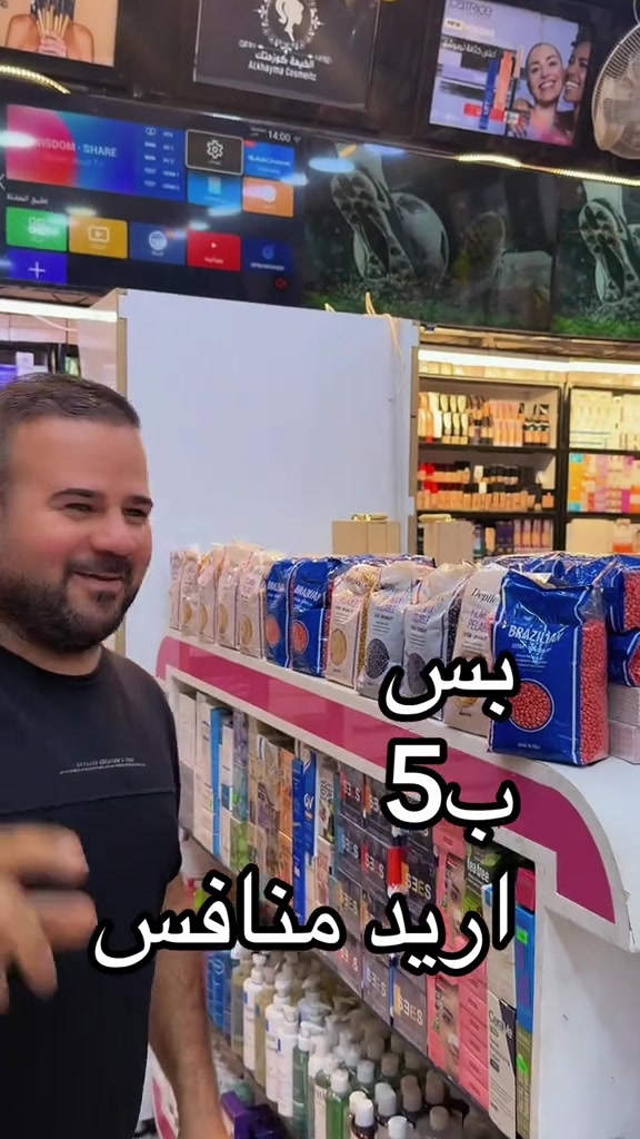 #اللهم_لك_الحمد_ولك_الشكر #تم_وبحمدالله_وصول_بضاعه_جديده🥰 #بغدادالشعب_شارع_عدن #كوزمتك_الخيمه #*********** 
