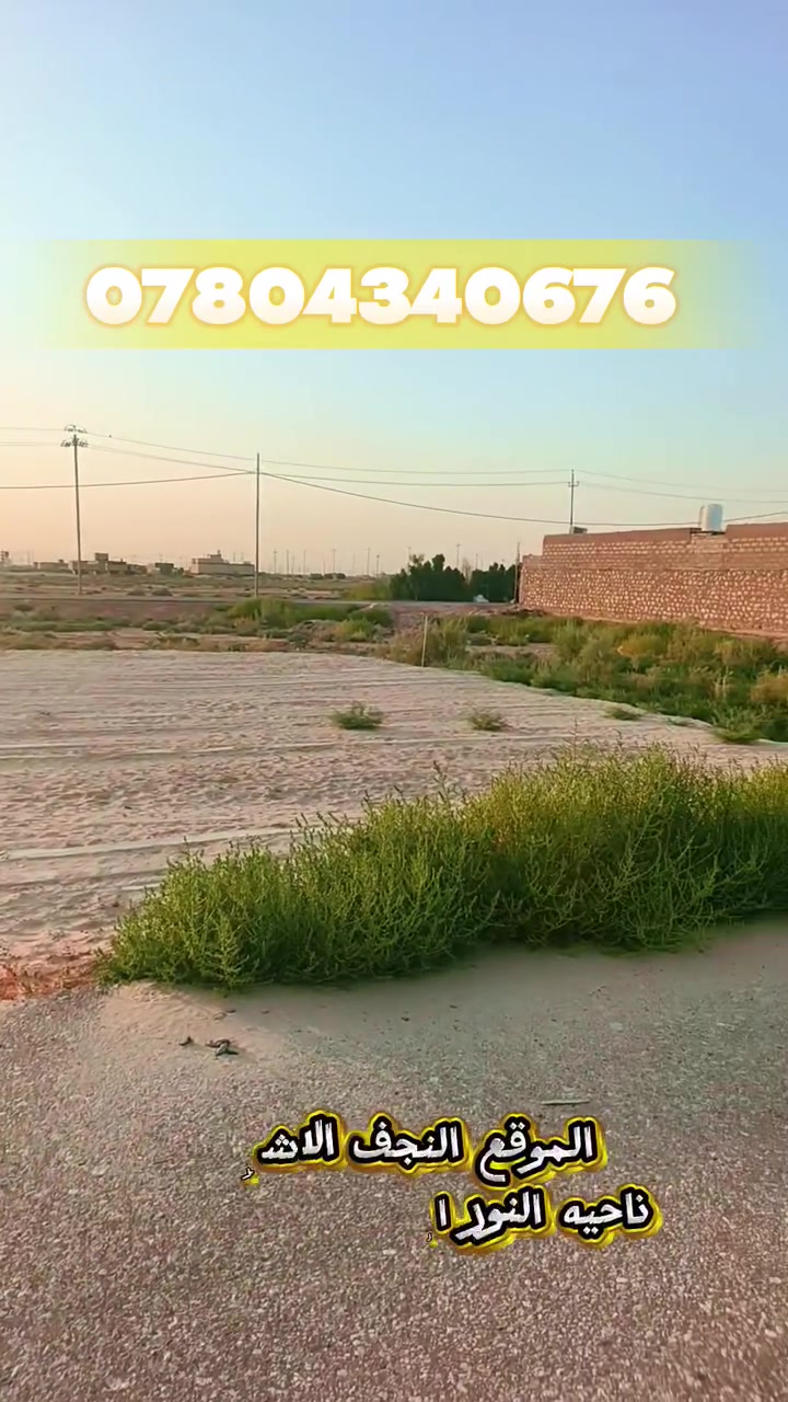 ناحية النور • ١٠٠م • خلف محطة وقود