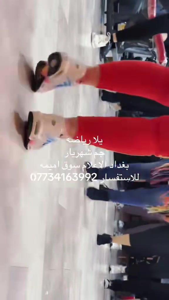 جم شهريار         ……….العنوان بغداد الأعلام شارع البداله مدخل حي الشباب التجاري داخل مقابل مخبز العربي فوق صيدليه اللمى ركن صالون وجم شهريار*********** …………….. هاشتاكات تمارين جيم عربية 🔥💪#رياضة #الشعب_الصيني_ماله_حل😂😂 #جيم #fyp #كمال_اجسام #قاعة #انستا_alialshahyd #كمال_الاجسام #فتنس #تمارين #كمال #gym
