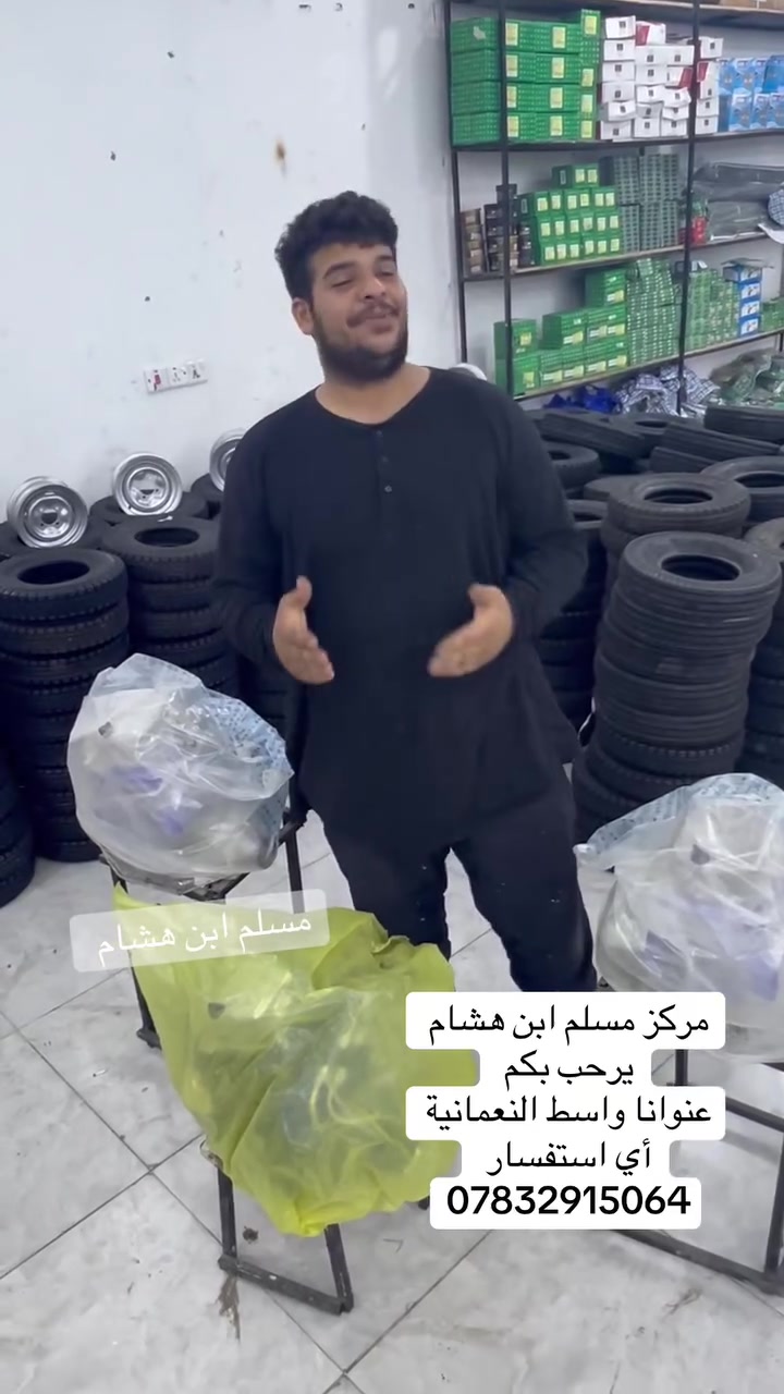 عنوانا واسط النعمانية 
مركز مسلم ابن هشام يرحب بكم 
أي استفسار ***********
