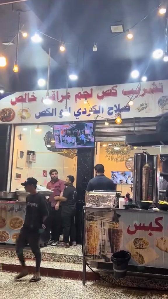 لحم عراقي • صلاح الكردي • موصل كراج شمال