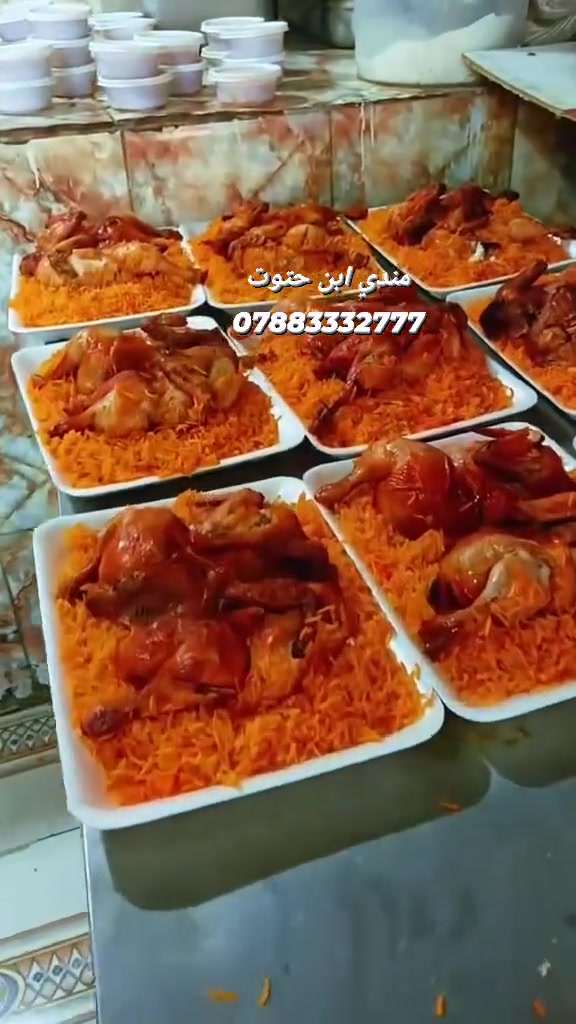 الجوده ولطعم بس يمنه مندي ابن حتوت مستعدون لكافت المناسبات وتجهيز السفير العنوان شارع الكورتيش
***********
***********
