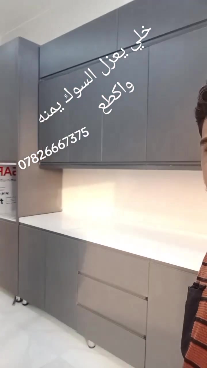 السماوه • دواليب • شغل ممتاز
