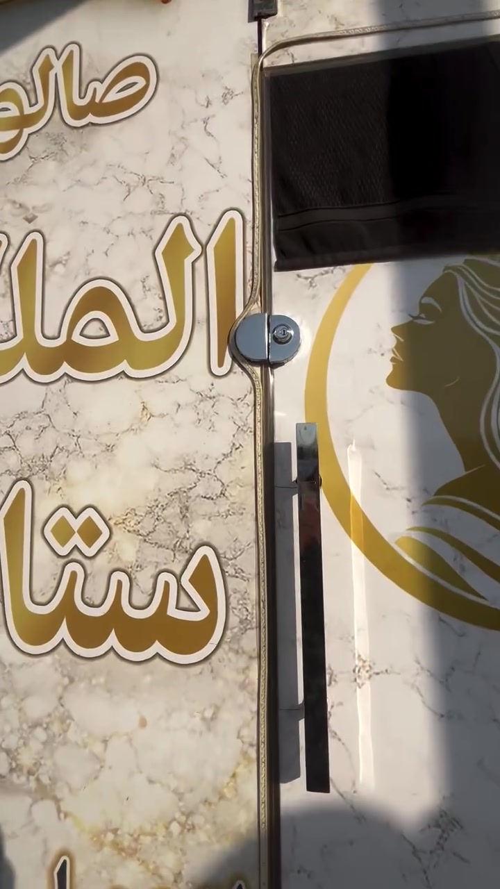 صالون للبيع • كربلاء سيف سعد • شارع المدارس