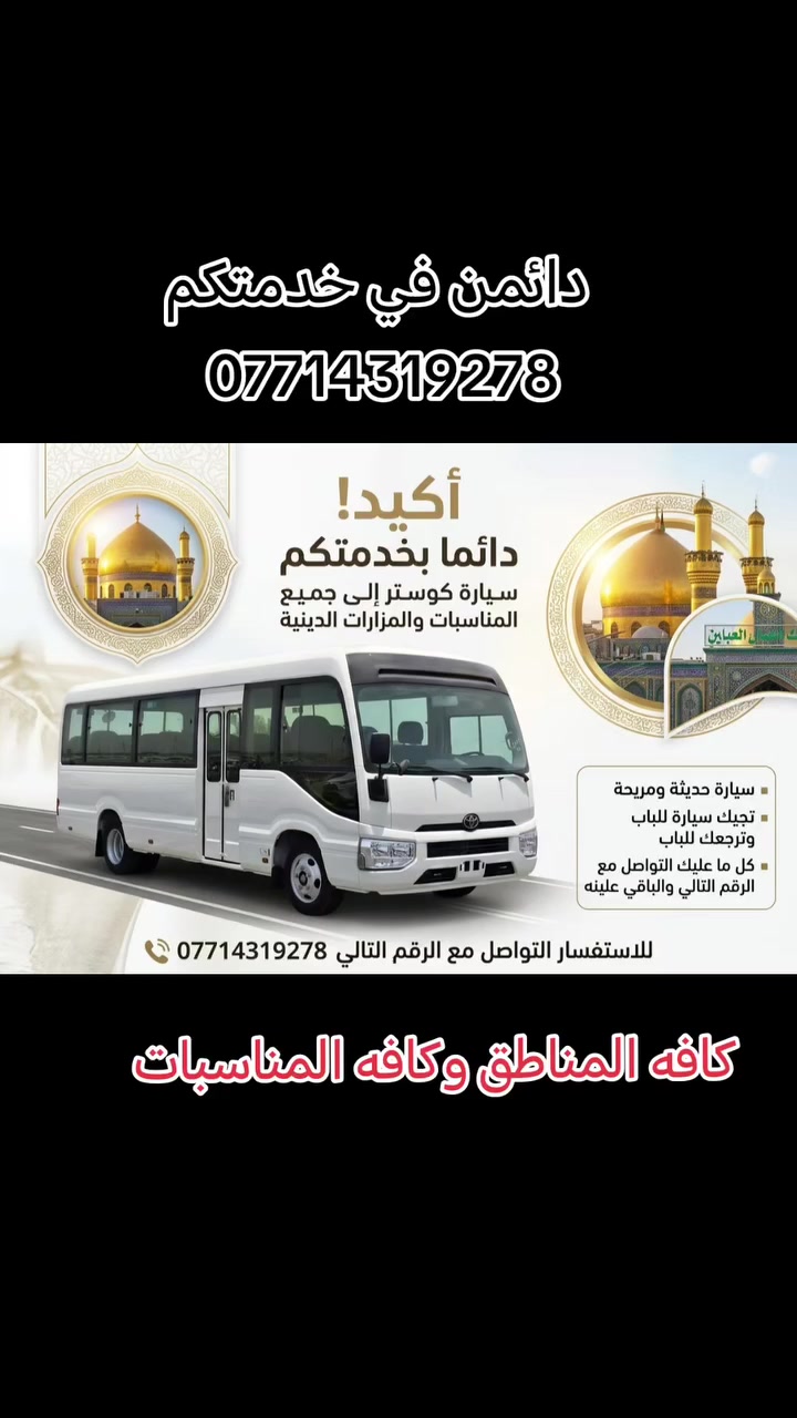سياحة • سفر • دائماً بخدمتكم
