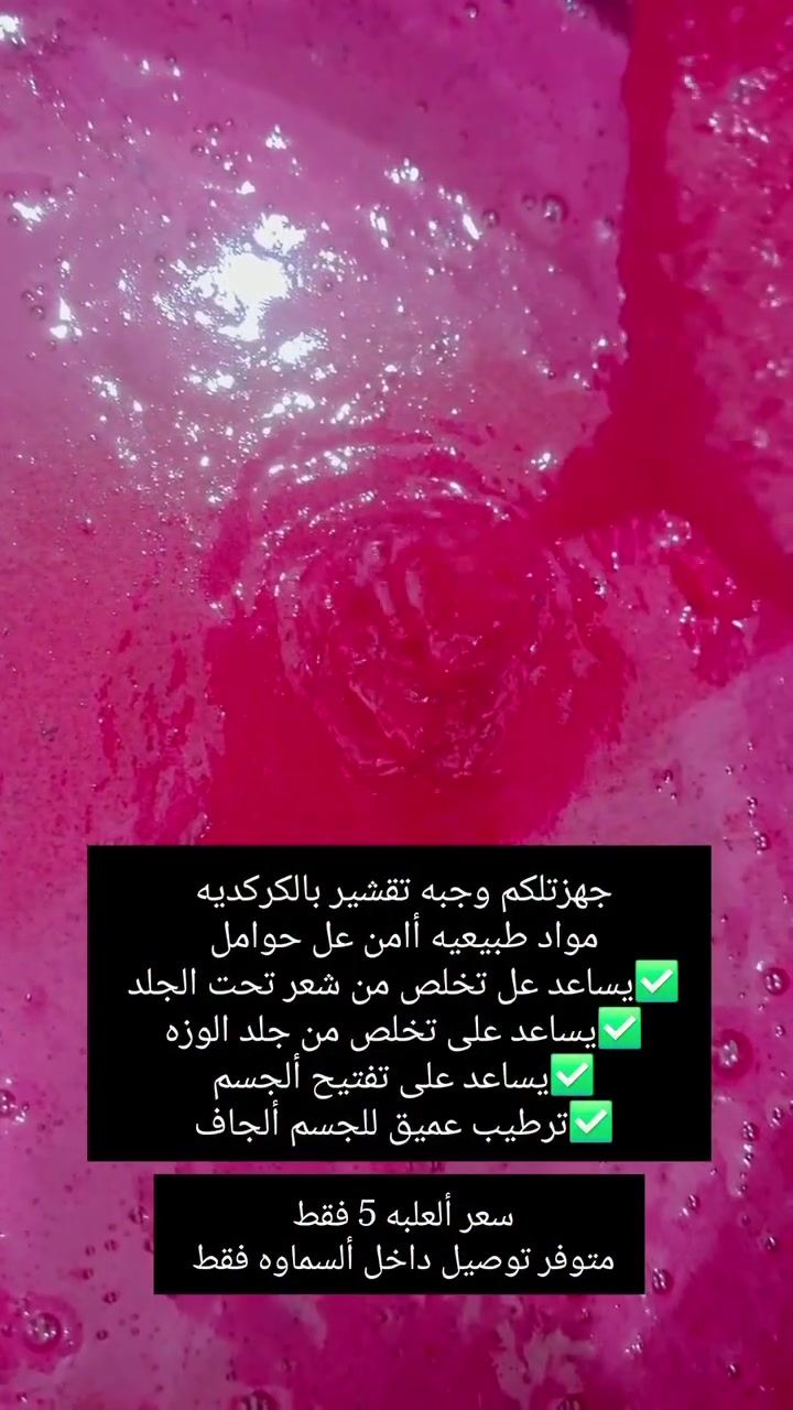 أهلآ بكم 
 الماكيرا نوره أختصاص في عنايه وتنظيف ألجسم 
ألعنوان حي ألنفط 
رقم ألحجز ***********
